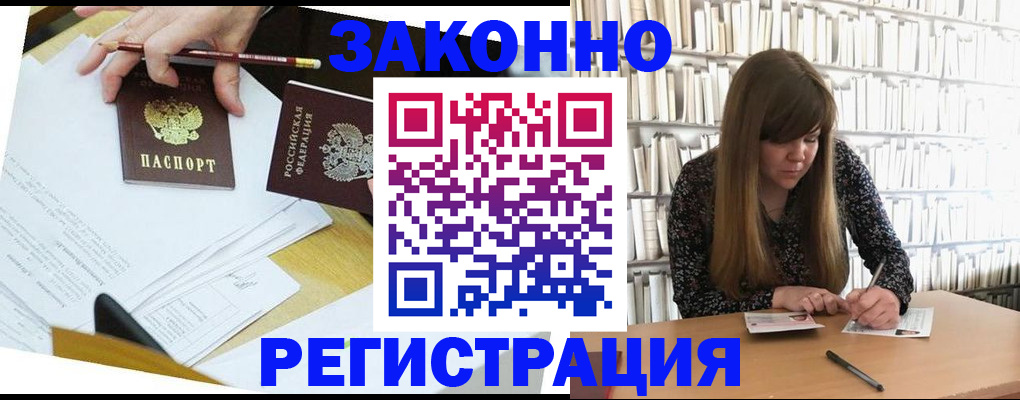 временная регистрация для школы в Касли