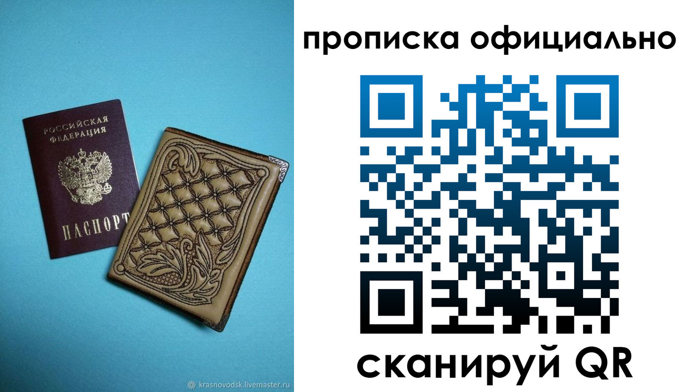 временная регистрация недорого в Касли