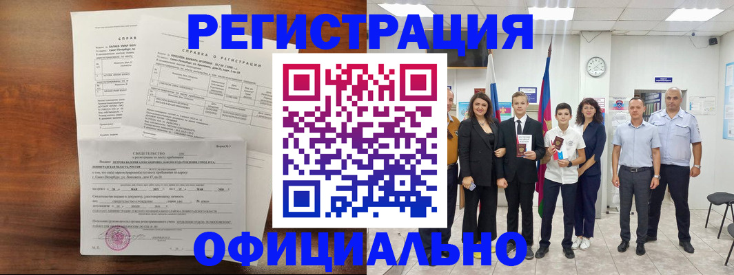 временная регистрация в квартире в Касли