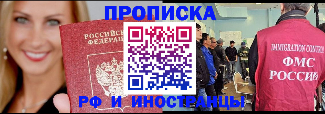 прописка штамп в Касли