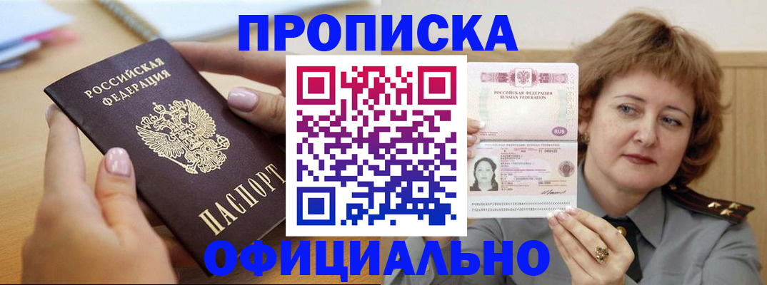 временная регистрация надежно в Касли