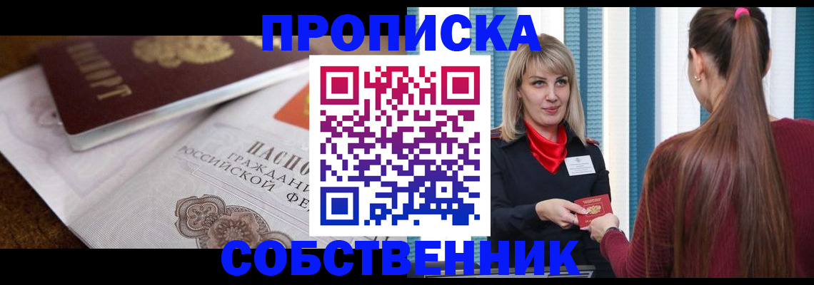временная регистрация недорого в Касли