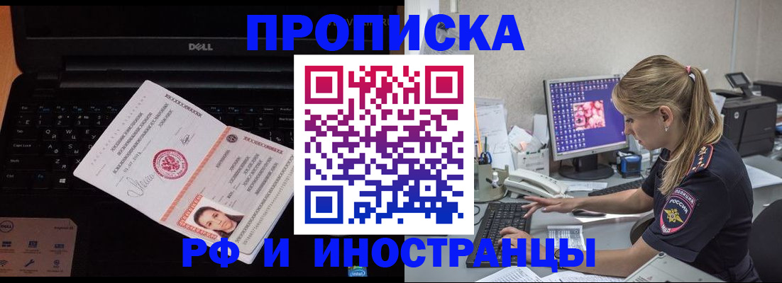 временная регистрация в квартире в Касли