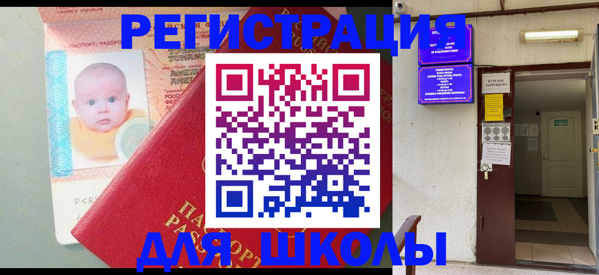 где прописаться в Касли