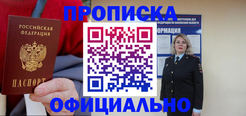 временная регистрация в квартире в Касли