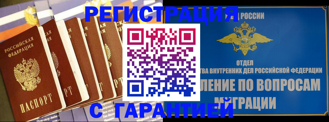 купить прописку в Касли